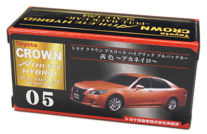楽天市場】【プルバックカー】【プルバック】トヨタ クラウン 