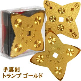 楽天市場 手裏剣 おもちゃ の通販