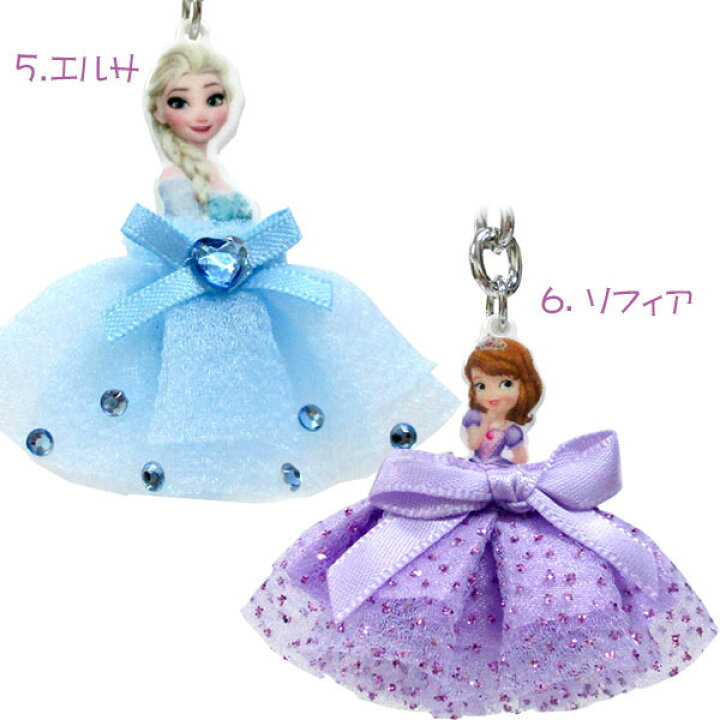 楽天市場 キーホルダー メール便可 ディズニープリンセス ミニドレスキーホルダー グッズ アクセサリー チャーム ディズニープリンセス かわいい 美女と野獣 ちいさなプリンセスソフィア 塔の上のラプンツェル リトルマーメイド シンデレラ アナと雪の女王