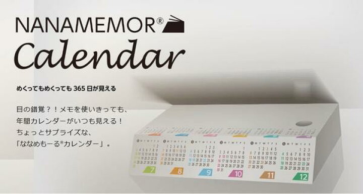 楽天市場 カレンダー 便利グッズ プレミアム文具 ななめもーるカレンダー 19 ブロックメモ インディゴブルー グッズ 雑貨 日本製 オフィス デスク おしゃれ 文房具 便利 シンプル クリスマス 19年 卓上 メモ帳 プレゼント ギフト 贈り物 ネイビー