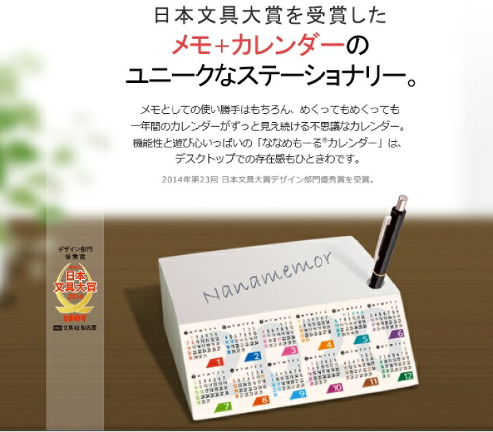 楽天市場 カレンダー 便利グッズ プレミアム文具 ななめもーるカレンダー 19 ブロックメモ ブラック グッズ 雑貨 日本製 オフィス デスク おしゃれ 文房具 便利 シンプル クリスマス 19年 卓上 メモ帳 プレゼント ギフト 贈り物 日本文具大賞 黒