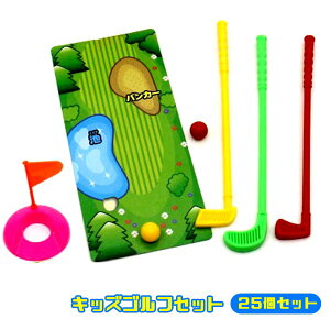 スポーツ玩具 ゴルフセットの人気商品 通販 価格比較 価格 Com