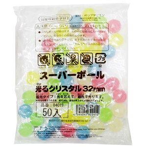 光る ボール パーティー イベント用品の人気商品 通販 価格比較 価格 Com