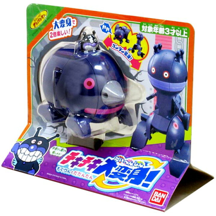 楽天市場 アンパンマン ロボット バンダイ アンパンマン チキチキ大変身 もぐりんとだだんだん トイトイ おもちゃ 景品 雑貨店