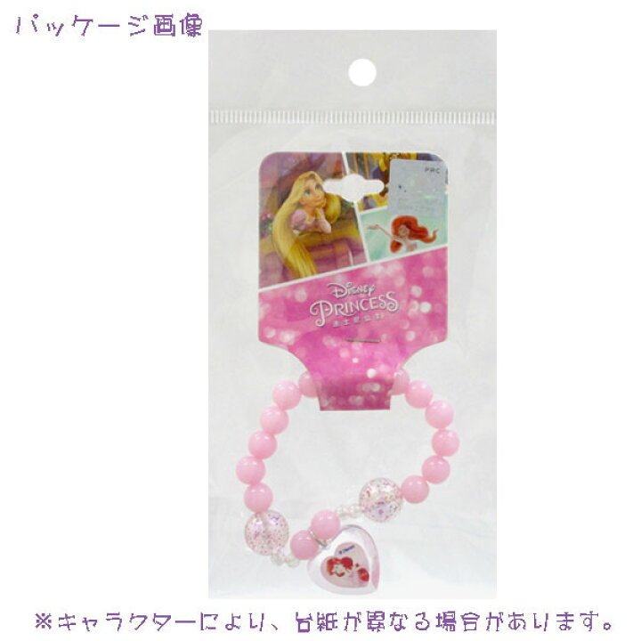 楽天市場 ブレスレット メール便可 ディズニープリンセス パステルビーズ ブレスレット ソフィア シンデレラ アリエル ラプンツェル ベル アナと雪の女王 トイトイ おもちゃ 景品 雑貨店