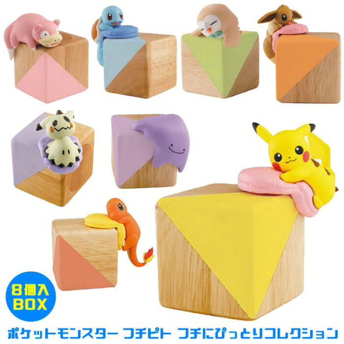 ポケモン フィギュア リーメント ポケットモンスター フチピト フチにぴっとりコレクション 8個入りbox 食玩 セット 的詳細資料 日本商品代購 From Japan