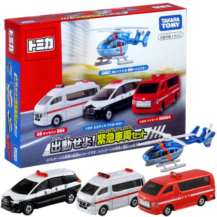 楽天市場 トミカ セット タカラトミー ギフトセット トミカギフト出動せよ 緊急車両セット パトカー 救急車 ヘリコプター トイトイ おもちゃ 景品 雑貨店