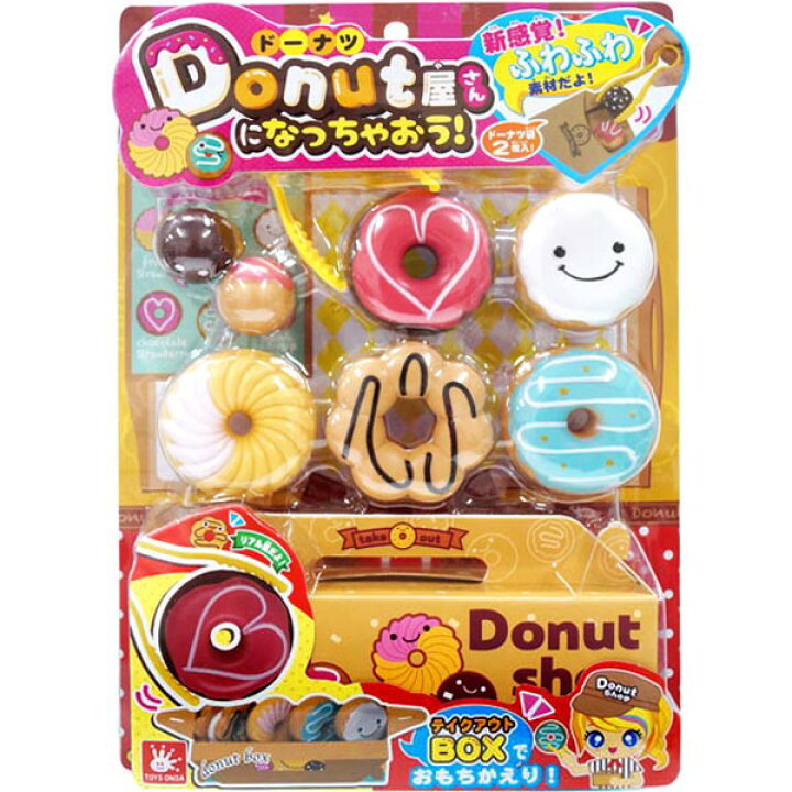 楽天市場】【おままごと】【スクィーズ】Donut屋さんになっちゃおう 