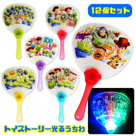 楽天市場 キャラ うちわ ディズニー特集トイストーリー の通販