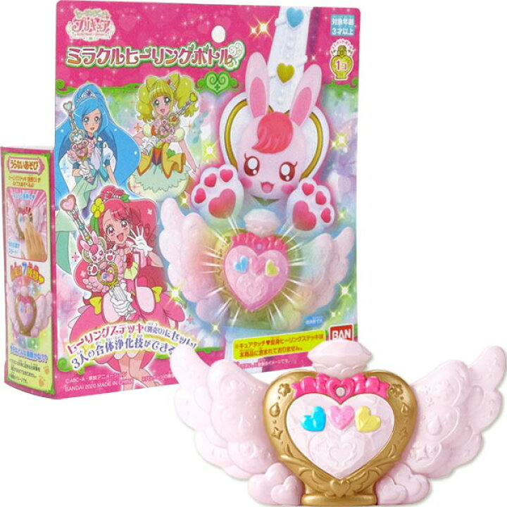 楽天市場 ヒーリングっどプリキュア なりきりグッズ ヒーリングっど プリキュア ミラクルヒーリングボトル おもちゃ グッズ キャラクター バンダイ 変身なりきり ごっこ遊び 女の子 プレゼント ギフト 誕生日 クリスマス 変身グッズ トイトイ おもちゃ 景品 楽天市場 ヒーリングっどプリキュア なりきりグッズ ヒーリングっど プリキュア ミラクルヒーリングボトル おもちゃ グッズ キャラクター バンダイ 変身なりきり ごっこ遊び 女の子 プレゼント ギフト 誕生日 クリスマス 変身グッズ トイトイ おもちゃ 景品
