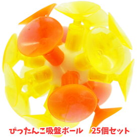 楽天市場 おもちゃ くっつく ボールの通販