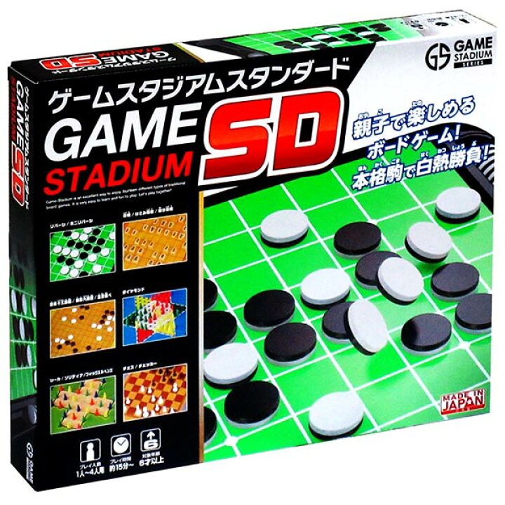 楽天市場 ボードゲーム セット ハナヤマ ゲームスタジアム スタンダード 合計14種類のゲーム トイトイ おもちゃ 景品 雑貨店