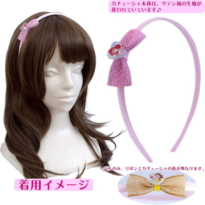 楽天市場 カチューシャ メール便可 ディズニープリンセス キラキラリボンプリンセスカチューシャ シンデレラ ソフィア ラプンツェル ベル アリエル アナと雪の女王 トイトイ おもちゃ 景品 雑貨店