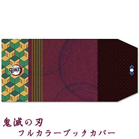 楽天市場 きめつのやいば キャラクターブックの通販