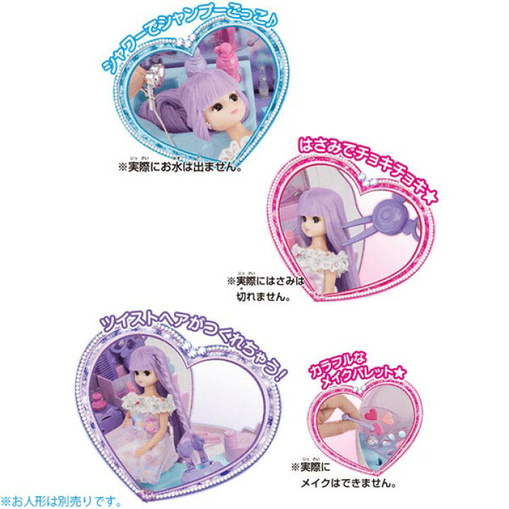 楽天市場】4月25日発売・リカちゃん ゆめいろヘアメイクバッグ【タカラトミー おしゃれ ドレッサー ヴァニティ ヘアメイク ヘアアレンジ サロン遊び 美容師なりきり】 : トイトイ【おもちゃ 景品 雑貨店】 楽天市場】4月25日発売・リカちゃん ゆめいろヘアメイクバッグ【タカラトミー おしゃれ ドレッサー ヴァニティ ヘアメイク ヘアアレンジ サロン遊び 美容師なりきり】 : トイトイ【おもちゃ 景品 雑貨店】