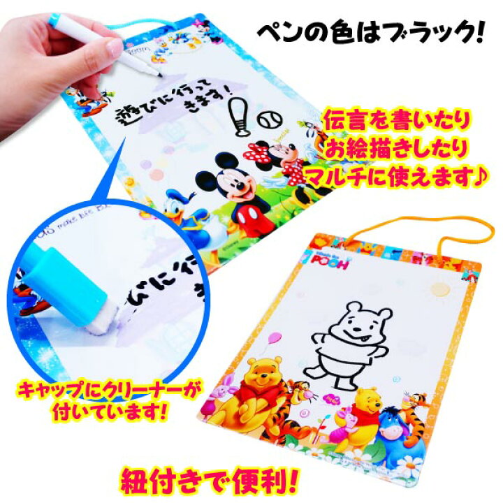 楽天市場 ディズニー お絵かきボード ディズニー メッセージボード 25個セット トイトイ おもちゃ 景品 雑貨店