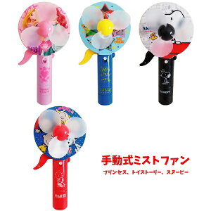 おもちゃ ミストファン 扇風機の人気商品 通販 価格比較 価格 Com