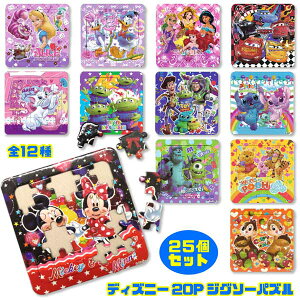 ディズニー ミニパズルの人気商品 通販 価格比較 価格 Com