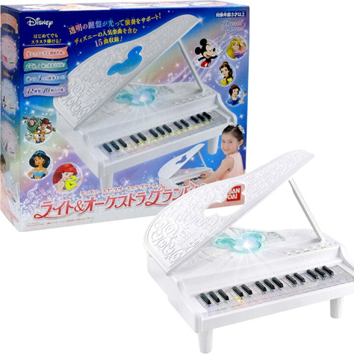 楽天市場 ディズニードリームレッスン ディズニー ディズニーピクサーキャラクターズ ライト オーケストラグランドピアノ バンダイ 電子ピアノ 楽器トイ 知育玩具 なりきり ごっこ 音楽 名曲 クラシック おもちゃ トイトイ おもちゃ 景品 雑貨店