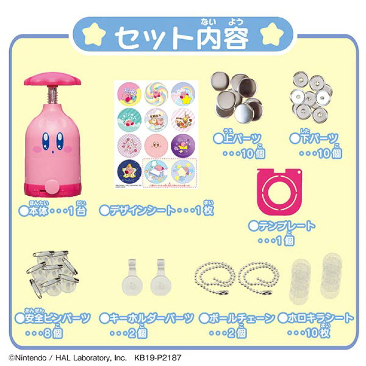 当店だけの限定モデル 送料無料 Canバッチgood 3cmバッチ素材いっぱいセット 缶バッチメーカー 缶バッチ キット 機械 Riosmauricio Com