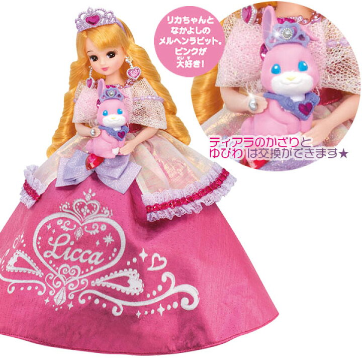 リカちゃん人形 ゆめみるお姫さま ファンシーピンクリカちゃん おもちゃ 人形 本体 お姫様 女の子 3歳 【SALE/58%OFF】 リカちゃん ゆめみるお姫さま あこがれの王子さまハルトくん おもちゃ こども 子供 女の子 人形遊び 3歳