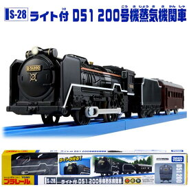 楽天市場 蒸気機関車 プラレールの通販