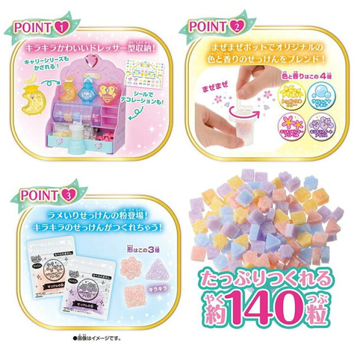 楽天市場 メイキングトイ 石鹸 バンダイ コロントシャボン シャボンドレッサーdxセット トイトイ おもちゃ 景品 雑貨店