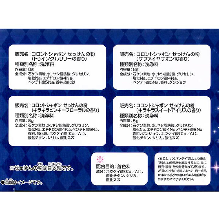 楽天市場 メイキングトイ 石鹸 バンダイ コロントシャボン シャボンドレッサーdxセット トイトイ おもちゃ 景品 雑貨店