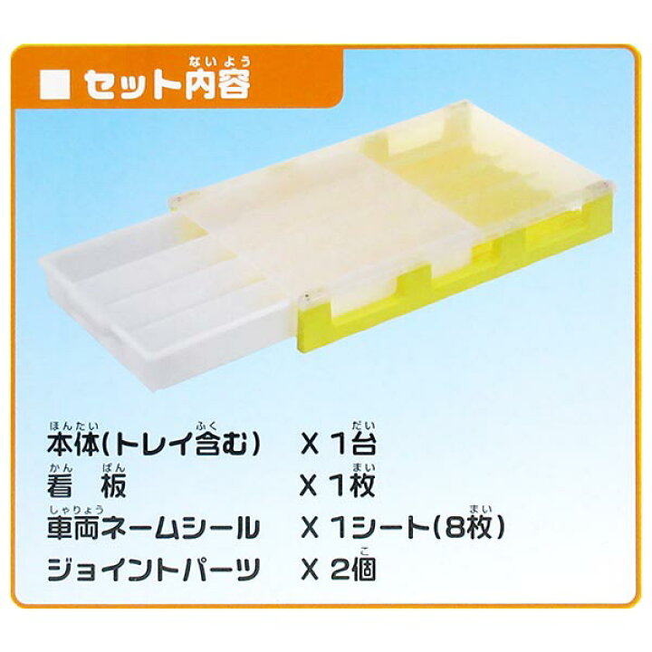 楽天市場】【プラレール】【収納ケース】タカラトミー プラレール 車庫 