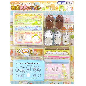 【すみっコぐらし】【知育玩具】マルカ すみっコぐらし お金あそびセット
