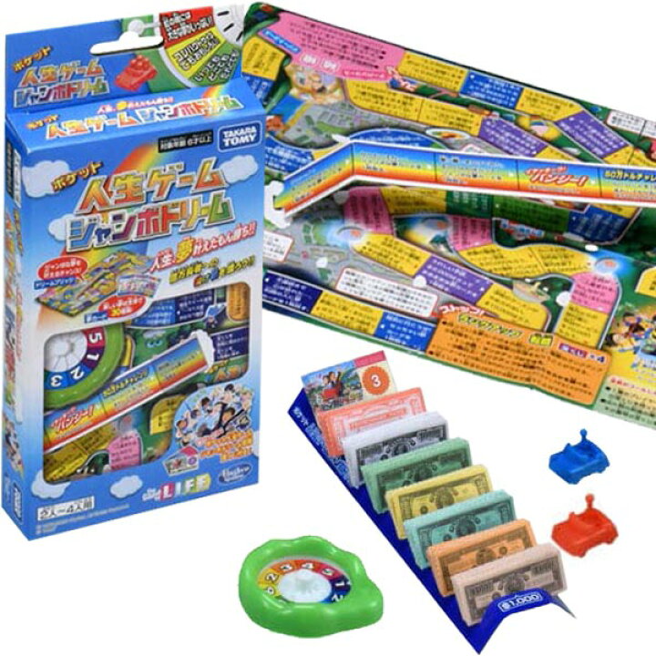 【人生ゲーム】【メール便可】タカラトミー ポケット人生ゲーム ジャンボドリーム トイトイ【おもちゃ 景品 雑貨店】 タカラトミー ポケット人生ゲーム