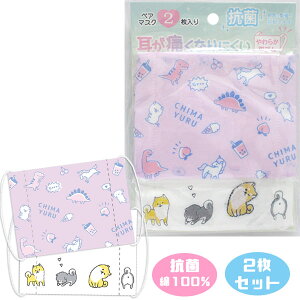 yqpzy[։zNbNX ǂp yA}XN PAIR MASK 2Zbg(TREND ANIMAL) Č Rbg100%