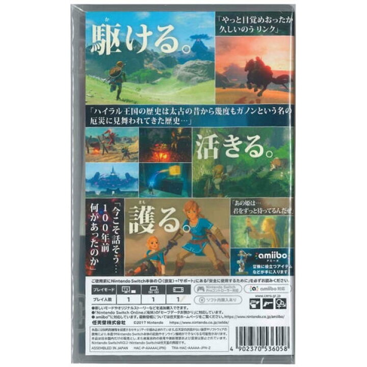 楽天市場 ゲームソフト メール便可 任天堂 Switch ゼルダの伝説 ブレス オブ ザ ワイルド アクションrpg トイトイ おもちゃ 景品 雑貨店