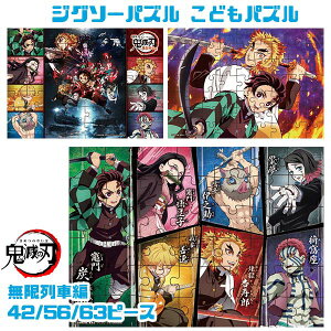 パズル 鬼滅の刃の人気商品 通販 価格比較 価格 Com