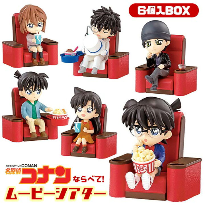 楽天市場 名探偵コナン フィギュア リーメント 名探偵コナン ならべて ムービーシアター 6個入りbox トイトイ おもちゃ 景品 雑貨店