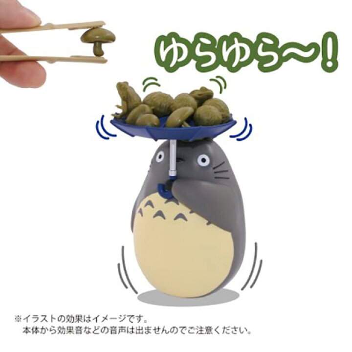 楽天市場 ジブリ バランスゲーム エンスカイ となりのトトロ ゆらゆらバランスゲーム 雨傘トトロ トイトイ おもちゃ 景品 雑貨店
