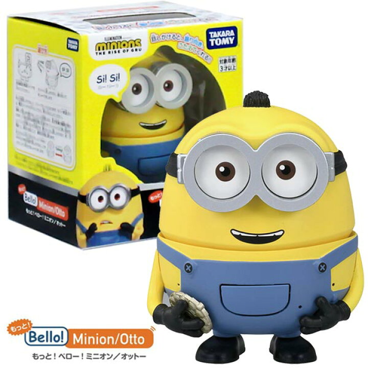 ストアクエストミニオン もっと ベロー オットー ミニオン ストアクエストミニオン もっと ベロー オットー ミニオン