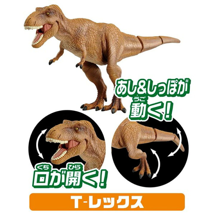 SALE/67%OFF】 予約販売 7 木 発売予定 タカラトミー アニア ジュラシック ワールド 蹴散らせ 最強T-レックス おもちゃ 男の子 女の子 ギフト プレゼント nlite.ph SALE/67%OFF】 予約販売 7 木 発売予定 タカラトミー アニア ジュラシック ワールド 蹴散らせ 最強T-レックス おもちゃ 男の子 女の子 ギフト プレゼント nlite.ph