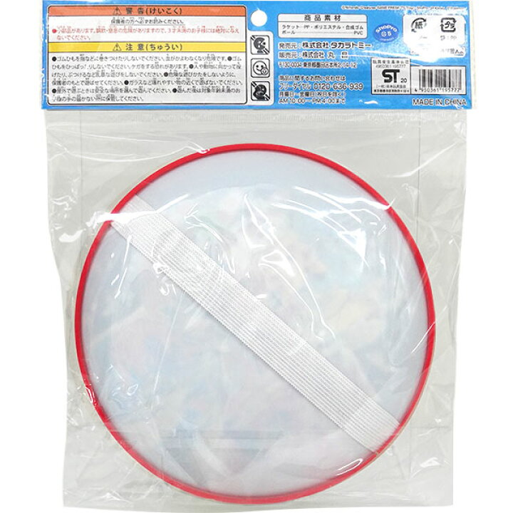 156円 春早割 ポケットモンスター ピタンコキャッチボール2 210883 玩具 室内遊び スポーツ ポケモン Poket Monster 156円 春早割 ポケットモンスター ピタンコキャッチボール2 210883 玩具 室内遊び スポーツ ポケモン Poket Monster