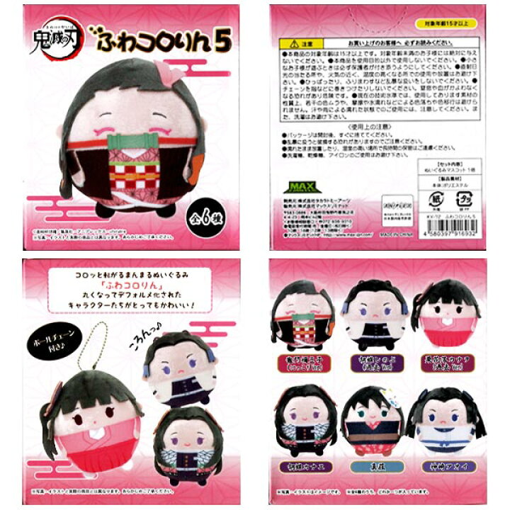 楽天市場】【鬼滅の刃】【ぬいぐるみ】タカラトミーアーツ 鬼滅の刃  