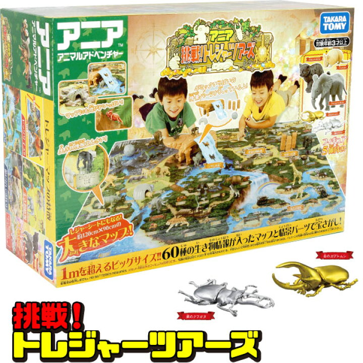 楽天市場 アニア フィギュア タカラトミー アニア 挑戦 トレジャーツアーズ カブトムシ クワガタ アルマジロ クロヒョウ アフリカゾウ トイトイ おもちゃ 景品 雑貨店