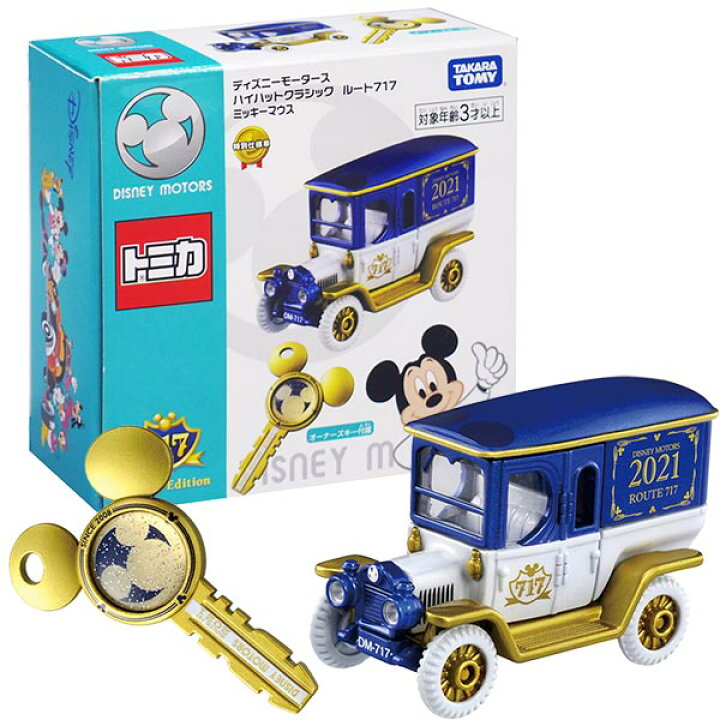 楽天市場】【トミカ】【箱入り】タカラトミー ディズニーモータース 