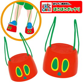 【はらぺこあおむし】【竹馬】尾上萬 はらぺこあおむし ぽこぽこポックリ 3歳～