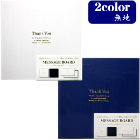 【色紙】【メール便可】Kyowa 2つ折りミニ色紙 サンキュー 日本製 全2種 【ホワイト ネイビー】