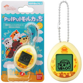 【モルカー】【メール便可】バンダイ たまごっち PUI PUI モルカっち クリームカラー