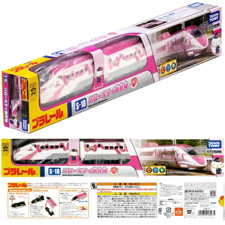 楽天市場】【プラレール】【車両】タカラトミー プラレール S-18 