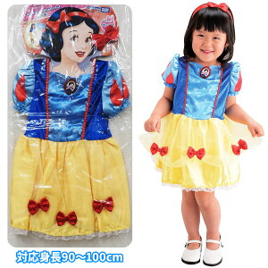 コスプレ 仮装 変装衣装 ディズニー 白雪姫の人気商品 通販 価格比較 価格 Com