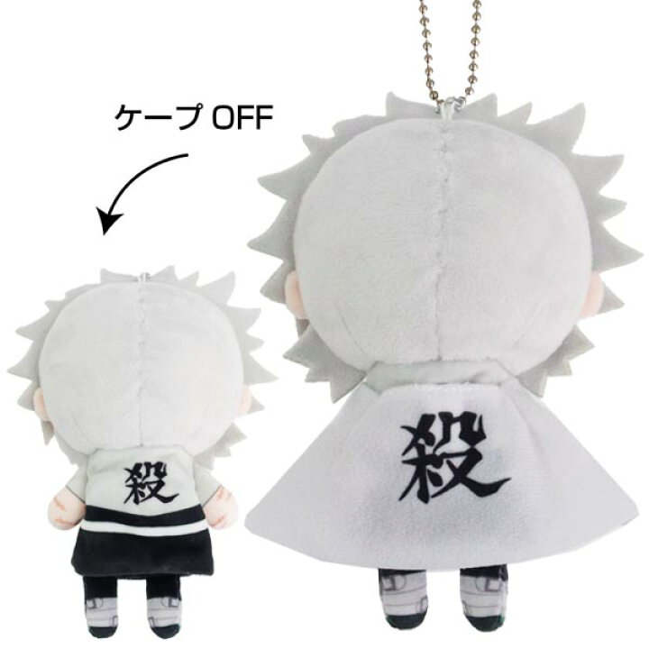 楽天市場】【鬼滅の刃】【ぬいぐるみ】エンスカイ 鬼滅の刃 てるてりー 