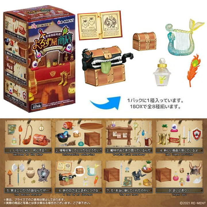 楽天市場】【フィギュア】【訳アリ品】リーメント ぷちサンプル 