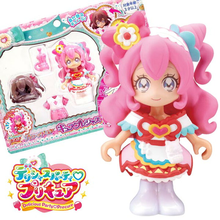 楽天市場 デリシャスパーティプリキュア 人形 バンダイ デリシャスパーティ プリキュア プリコーデドール キュアプレシャス トイトイ おもちゃ 景品 雑貨店